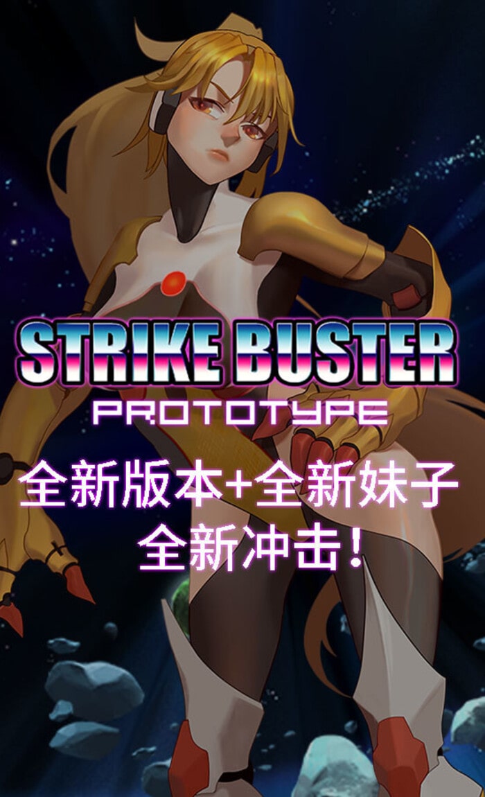 Strike Buster Prototype Switch NSP Free Download GAMESPACK.NET