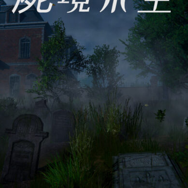 Mansion of the Dead Download Pc