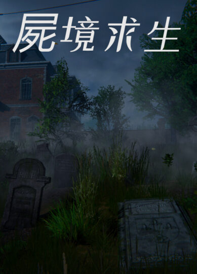 Mansion of the Dead Download Pc