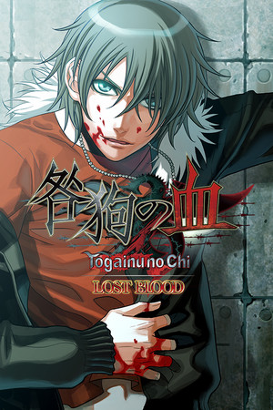 Togainu no Chi ~Lost Blood~ Free Download