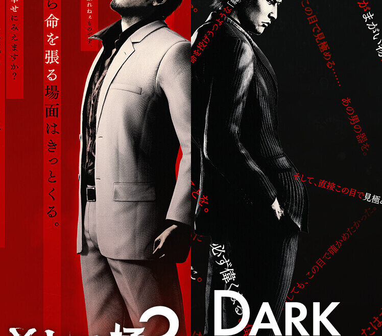 Yakuza Kiwami 3 & Dark Ties PC Game Download 2026