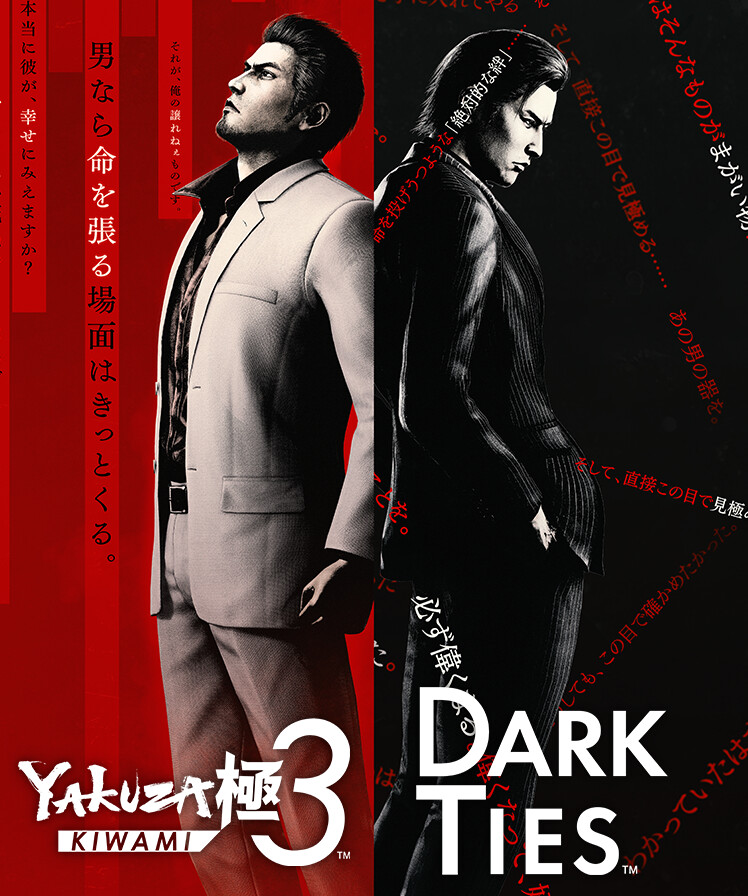 Yakuza Kiwami 3 & Dark Ties Free Download