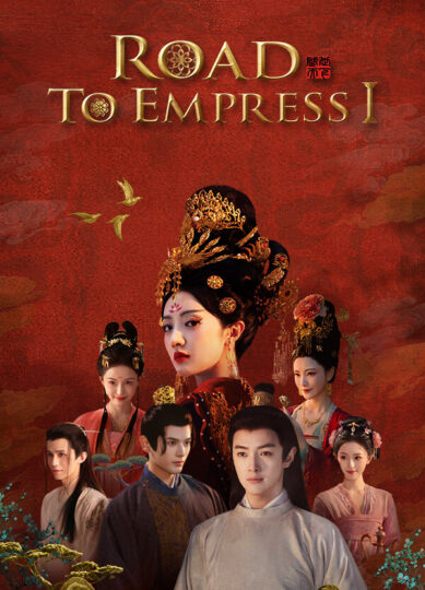 Road to Empress I PC Game Download 2025